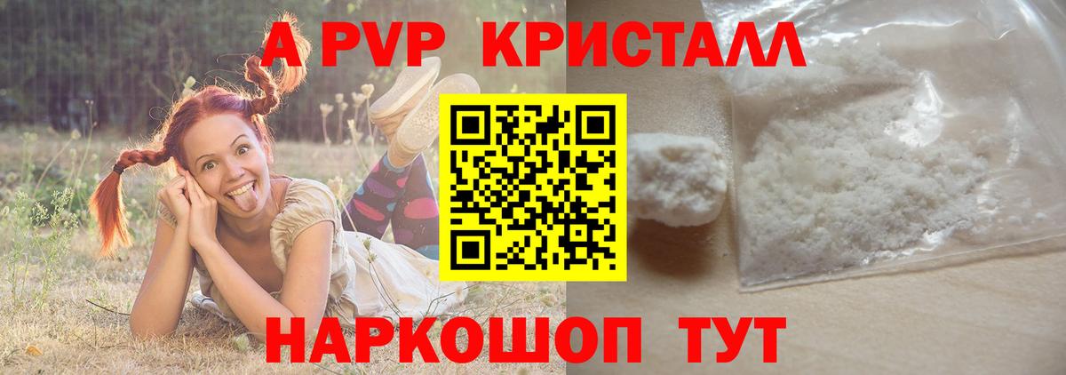 Alfa_PVP СК КРИС  А ПВП VHQ  APVP Crystall  Вход с VPN  Коломна 
