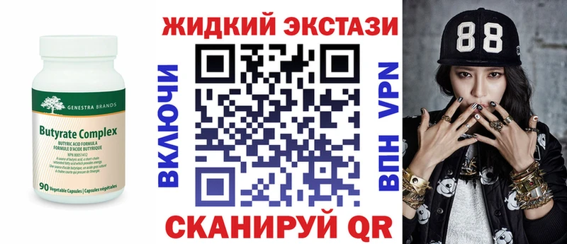 Бутират вода  ОМГ ОМГ как войти  Коломна 