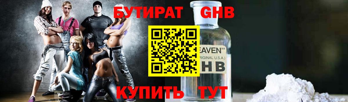 Бутират оксана Коломна
