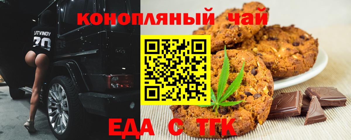 Коломна  Canna-Cookies конопля  Вход с VPN 