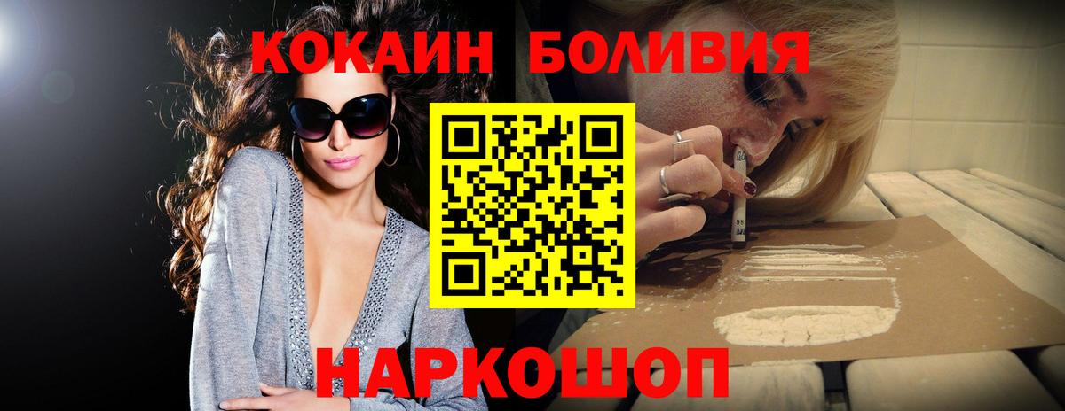 Коломна  КОКАИН  Вход с VPN  КОКАИН 99%  Cocaine FishScale 