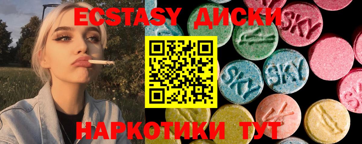 ЭКСТАЗИ  ЭКСТАЗИ XTC  Вход с VPN  Экстази VHQ  Коломна 