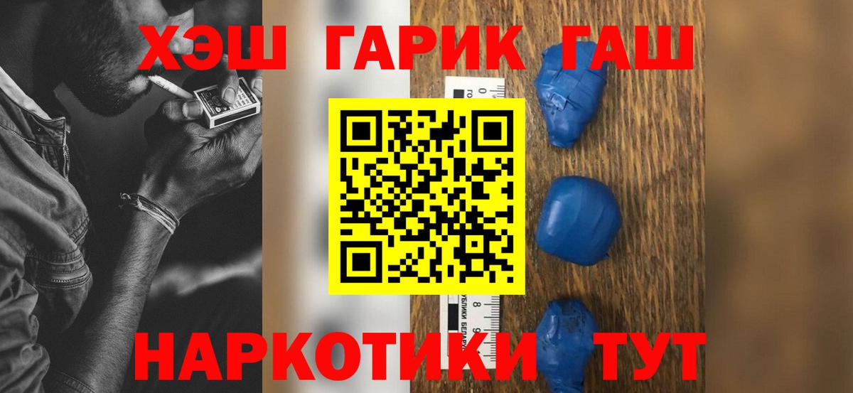 Коломна  Гашиш убойный  ГАШ VHQ  ГАШИШ  Вход с VPN 