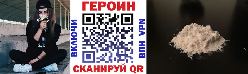 Героин герыч  Коломна 
