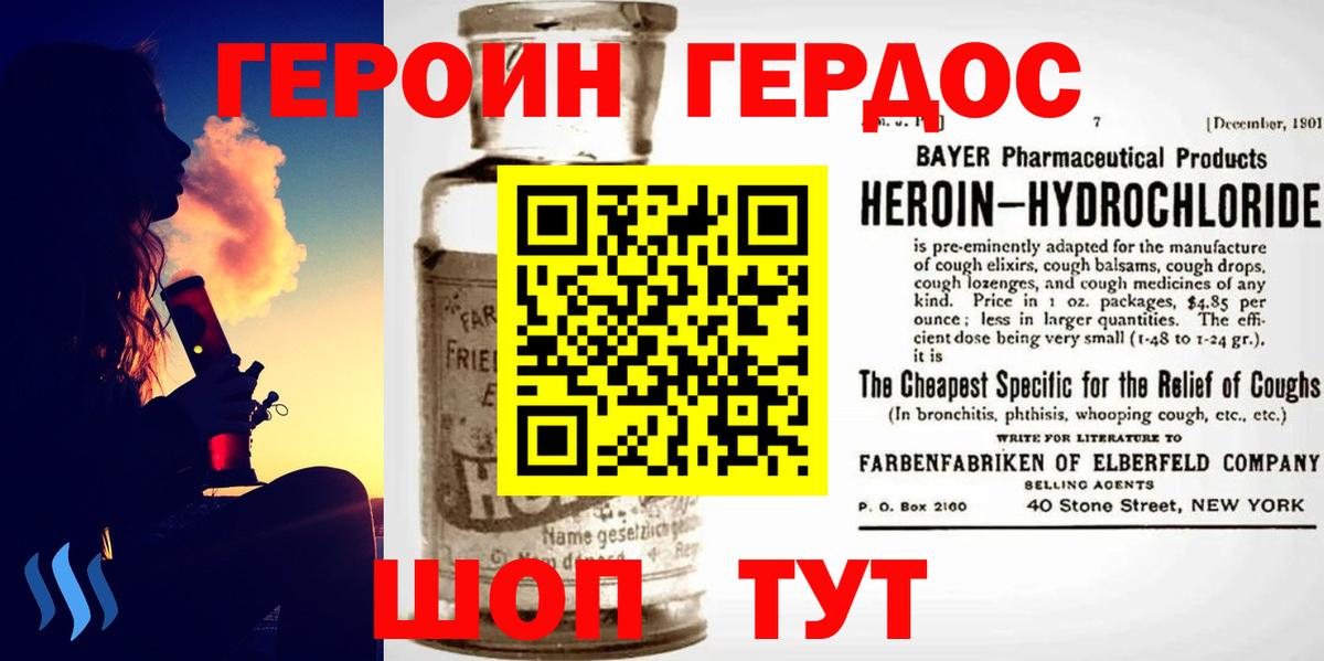 Героин афганец Коломна