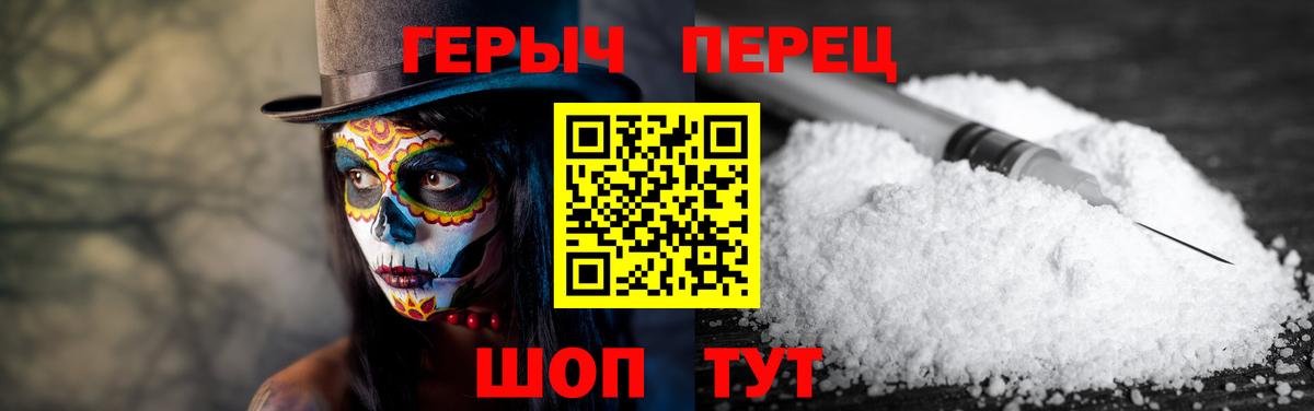 ГЕРОИН белый  Вход с VPN  Коломна 