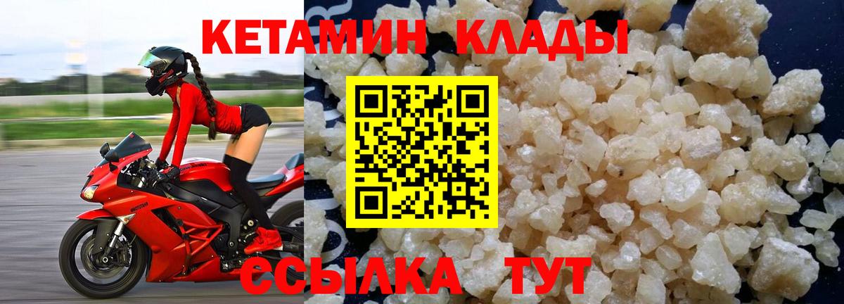 КЕТАМИН VHQ Коломна
