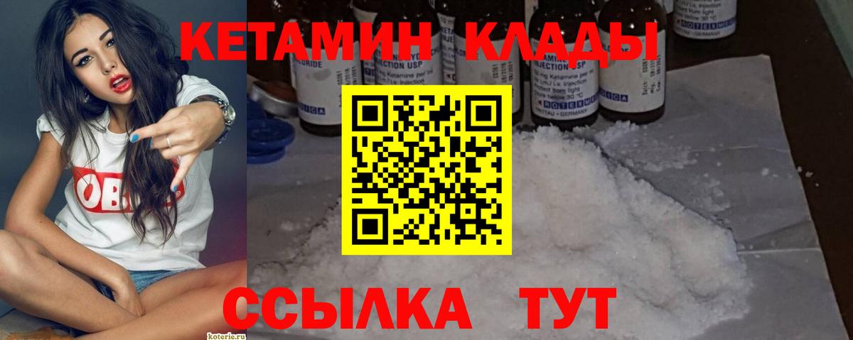 KRAKEN маркетплейс  Кетамин VHQ  Кетамин VHQ  Вход с VPN  Коломна 