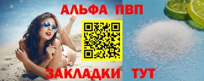 apvp Кинель
