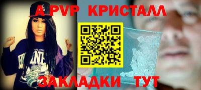 apvp Кинель