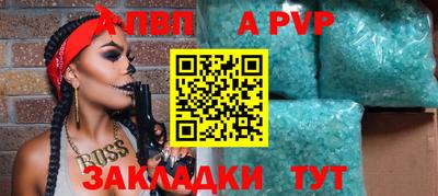 apvp Кинель