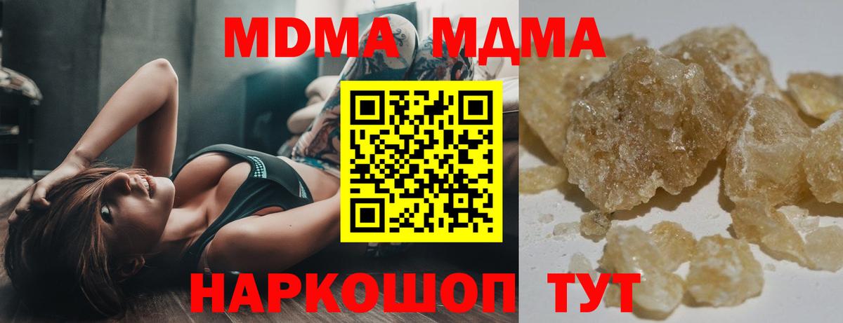 MDMA молли  Вход с VPN  MDMA Molly  Коломна 