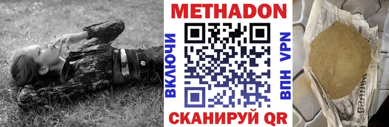 МЕТАДОН кристалл  Коломна 