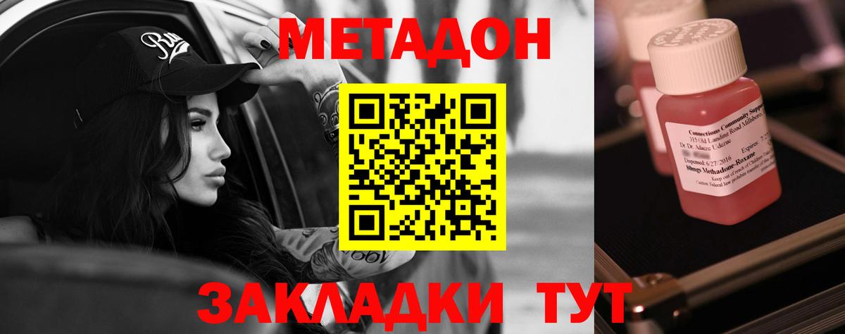 Коломна  МЕТАДОН белоснежный  Вход с VPN  МЕТАДОН methadone 