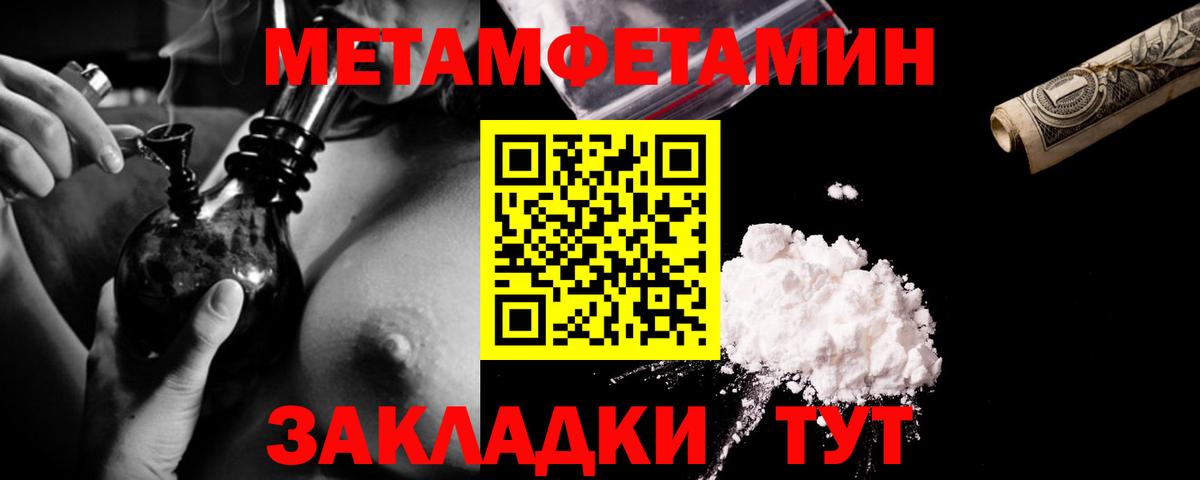 МЕТАМФЕТАМИН пудра Коломна