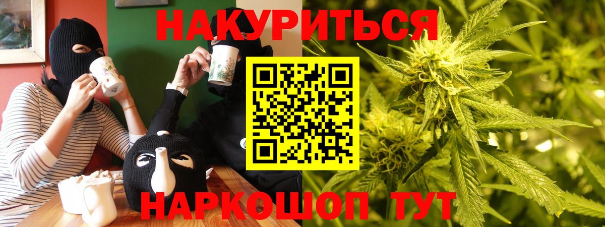 Шишки марихуана MAZAR  Бошки Шишки LSD WEED  Вход с VPN  Коломна  Канабис MAZAR 